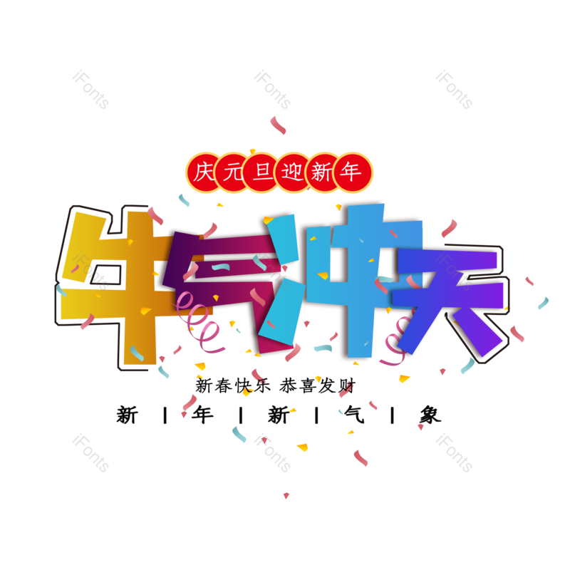 图片,元素,PNG,免抠素材